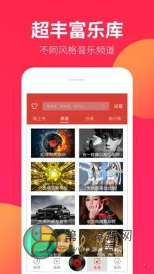 DJ嗨嗨网app