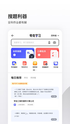 夸克浏览器app