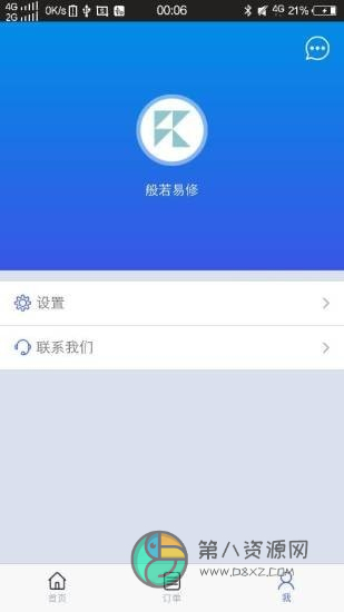 般若易修app