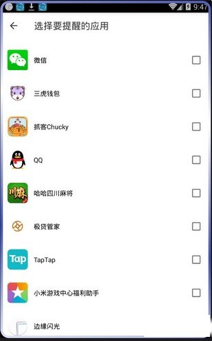 边缘闪光app