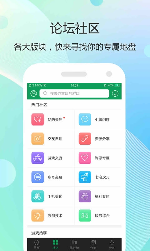 7233游戏盒破解版app