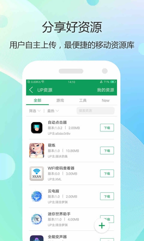 7233游戏盒破解版app