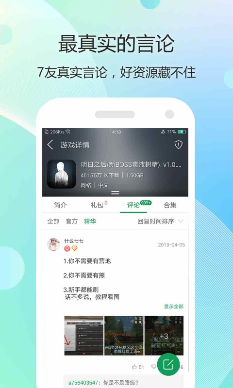 7233游戏盒破解版app