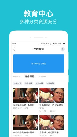 阳光在线app