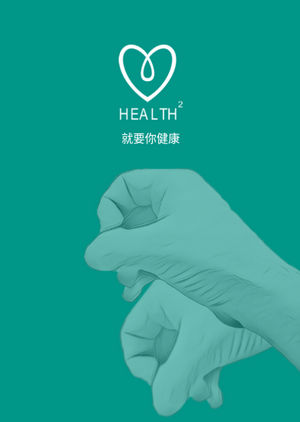 health2就要你健康官网最新入口下载-health2就要你健康3.