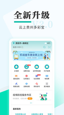 多彩宝app