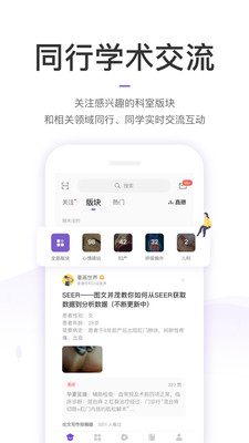 丁香园app