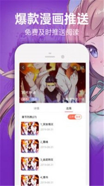 jm帝国漫画无删减版app是一款包含有海量正版高清漫画资源的追漫神器