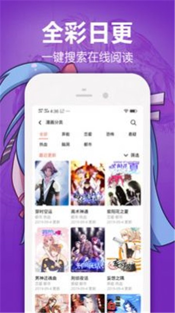 jm帝国漫画无删减在线阅读app下载v10