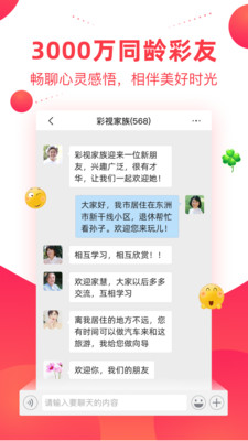 彩视相册app