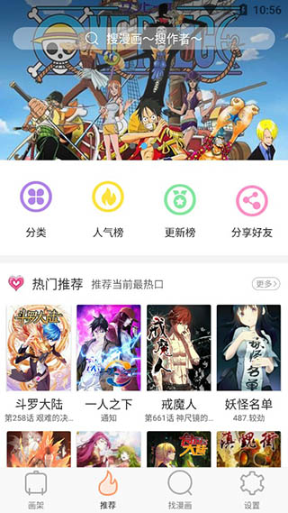 古风漫画网app