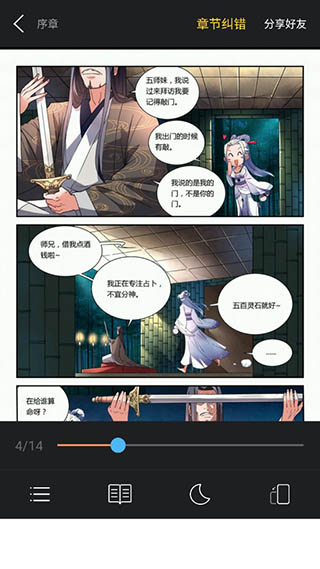 古风漫画网app