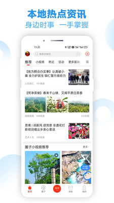 铜仁信息港app