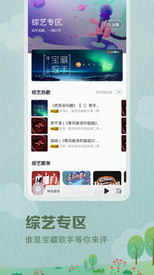 咪咕音乐app