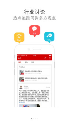 电子发烧友app