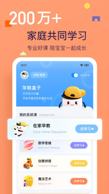 年糕妈妈app