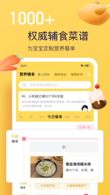 年糕妈妈app