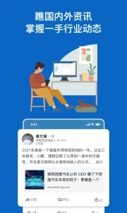 LinkedIn领英app