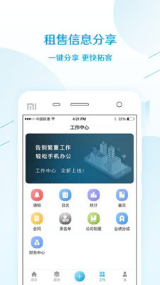 易房大师app