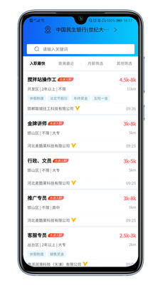 嗨职app