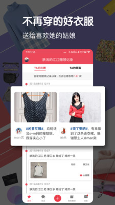 发光公社app