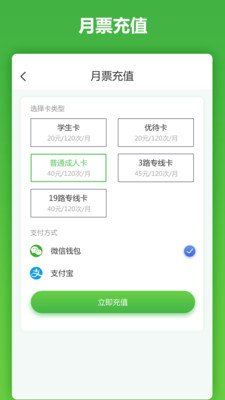 马鞍山市民卡app