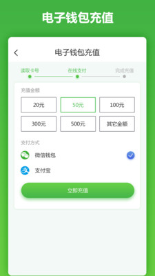 马鞍山市民卡app