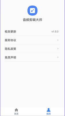 蜜獾音频剪辑大师app