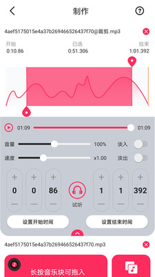 蜜獾音频剪辑大师app