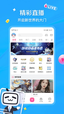 xpatch版哔哩哔哩app