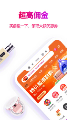 返利玫瑰联盟app