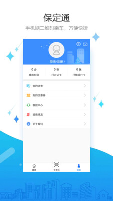 保定通app