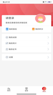 上马app