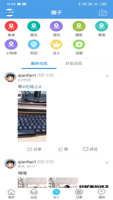 大济南app