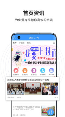 武安123网app