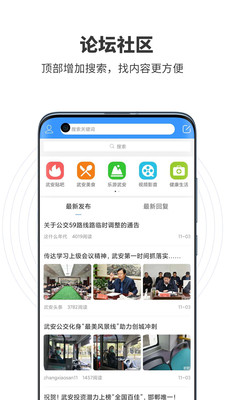 武安123网app