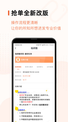 药研社app