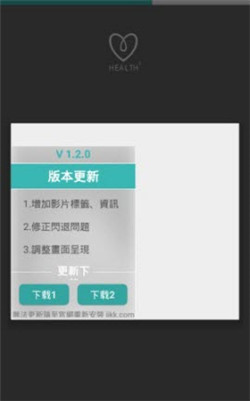 health2就要你健康354最新版下载v354