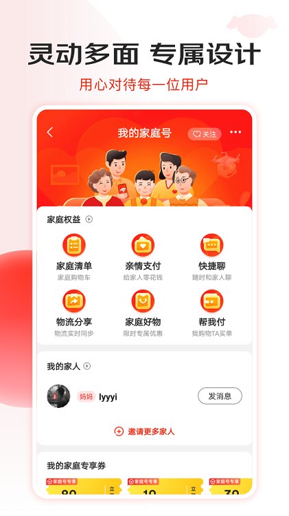 京东商城网上购物app