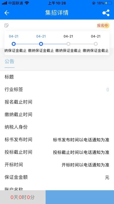 优材优建app