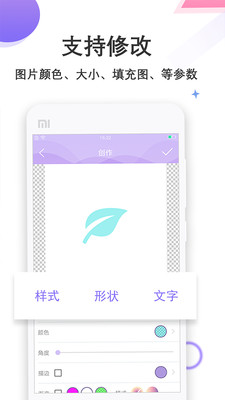 Logo设计君app