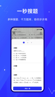 考途app