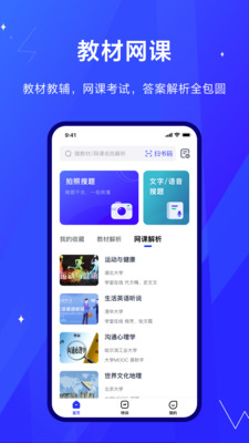 考途app