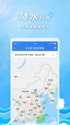 橡果天气app