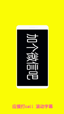 音乐闪光灯app