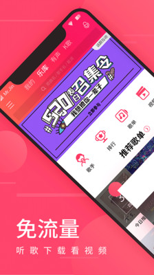 爱听播放器app