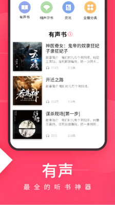 爱听播放器app