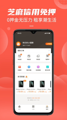 友好物app