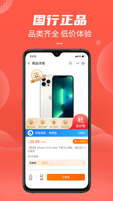 友好物app