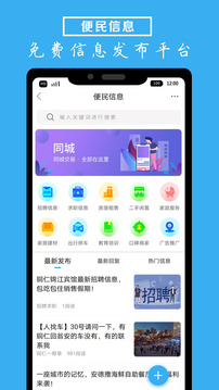 铜仁时间app